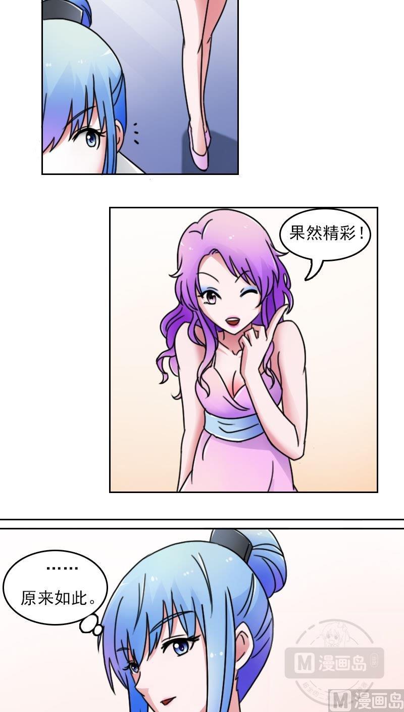 第43话炮灰（下）8