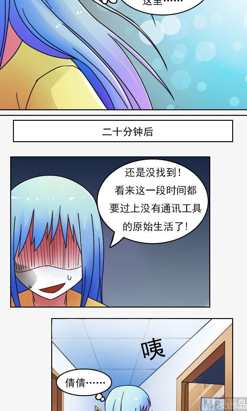 第49话不该看的别看下8