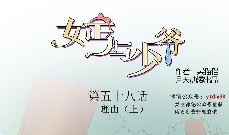第58话 理由 上0