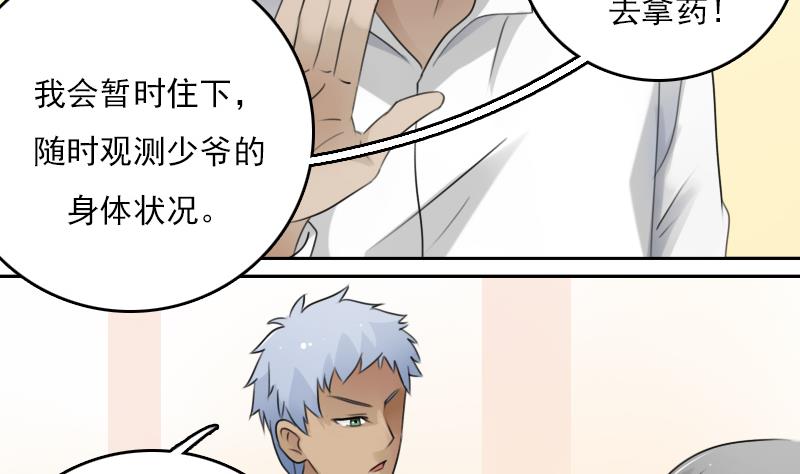 第75话 母爱泛滥 下21