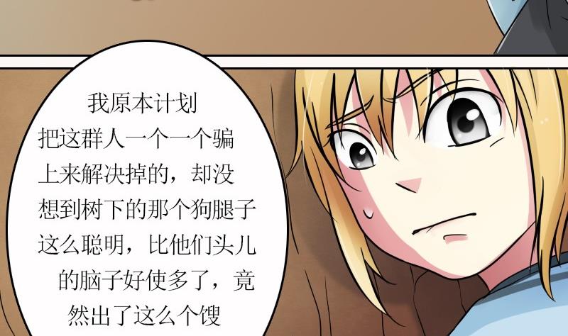 第57话 被抓到了 上24