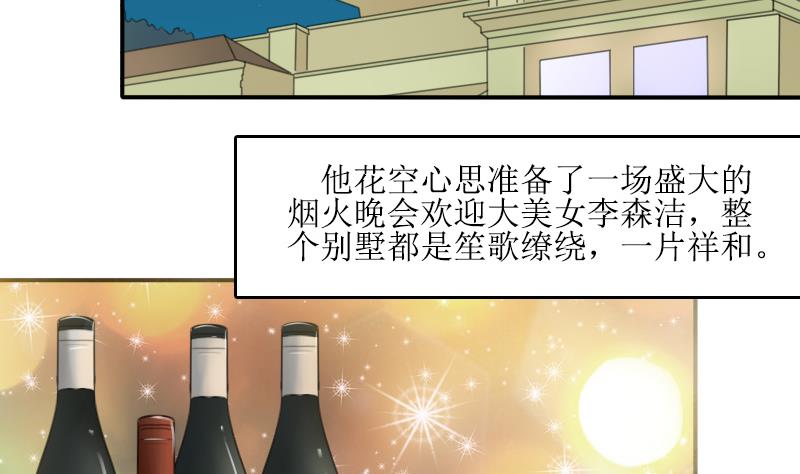 第84话 祸水东引 下21