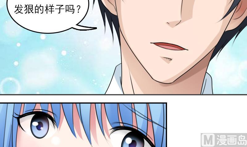 第83话 真够狠，我喜欢 下8