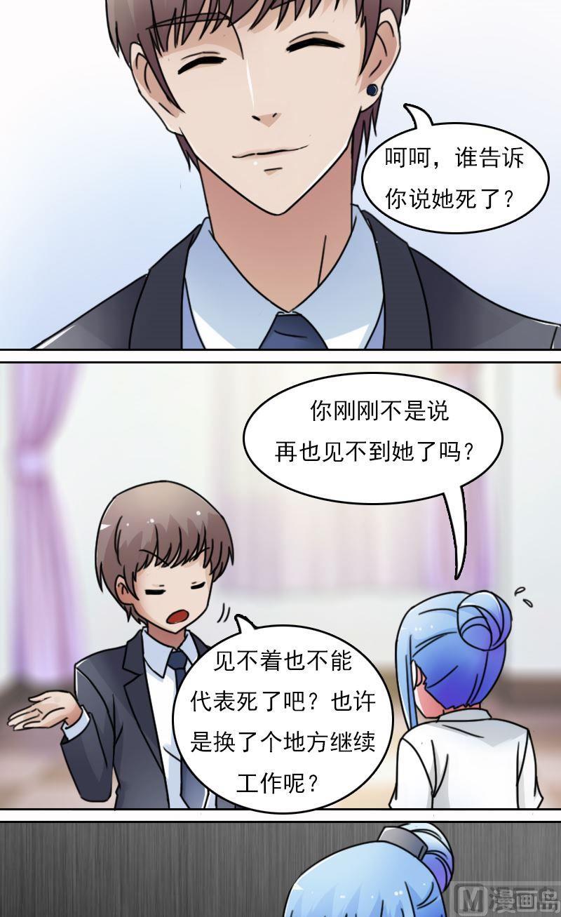 第51话死了（上）1