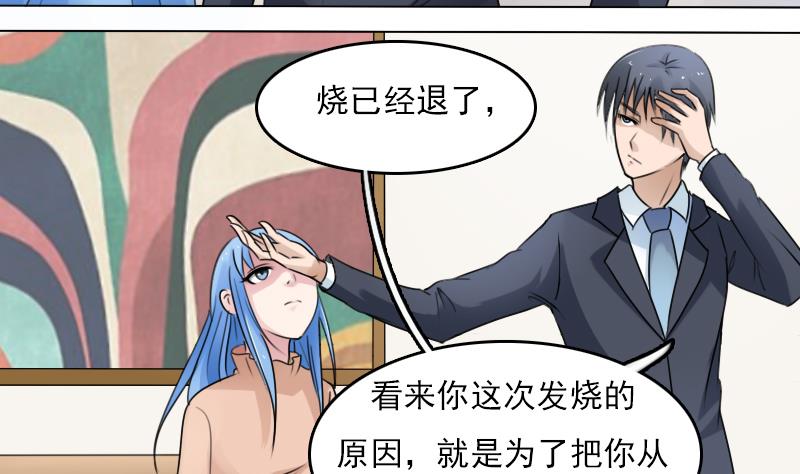 第83话 真够狠，我喜欢 下22