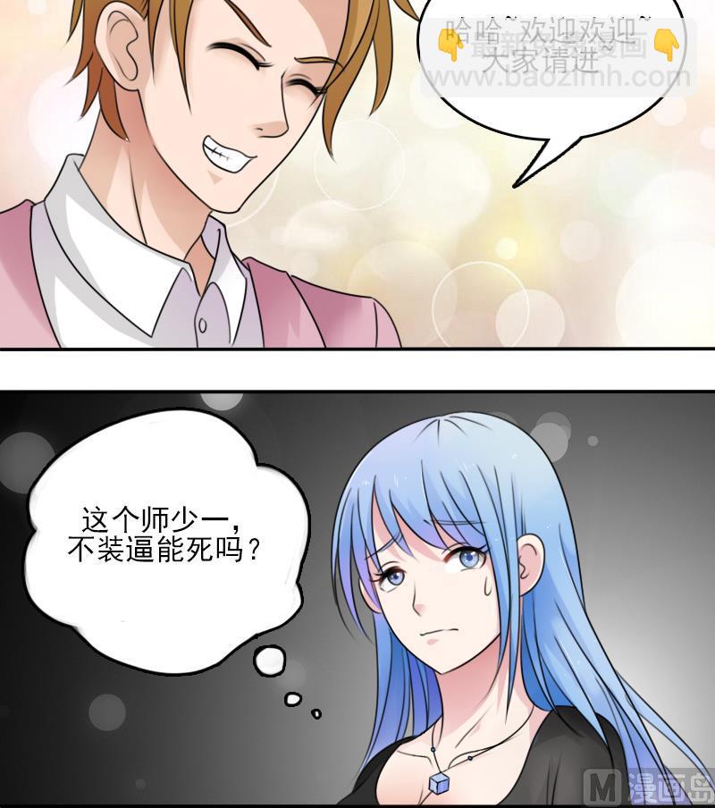 第84话 祸水东引 下14