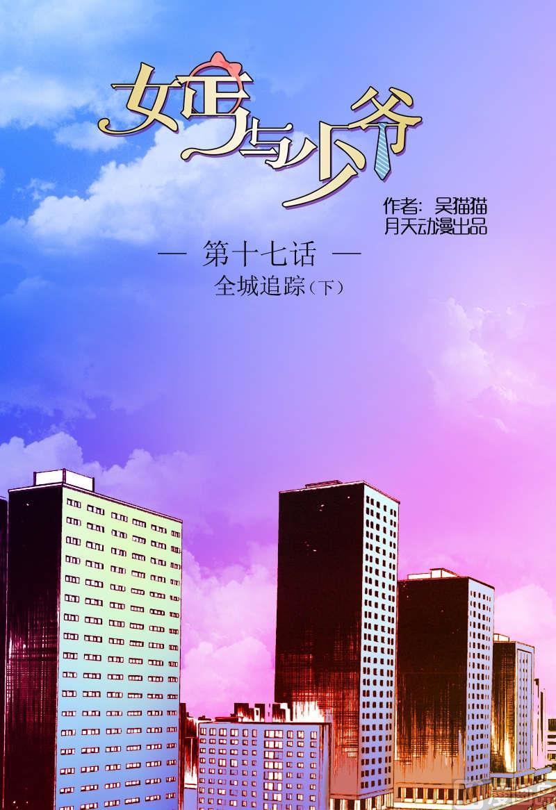 第17话 全城追踪（下）0