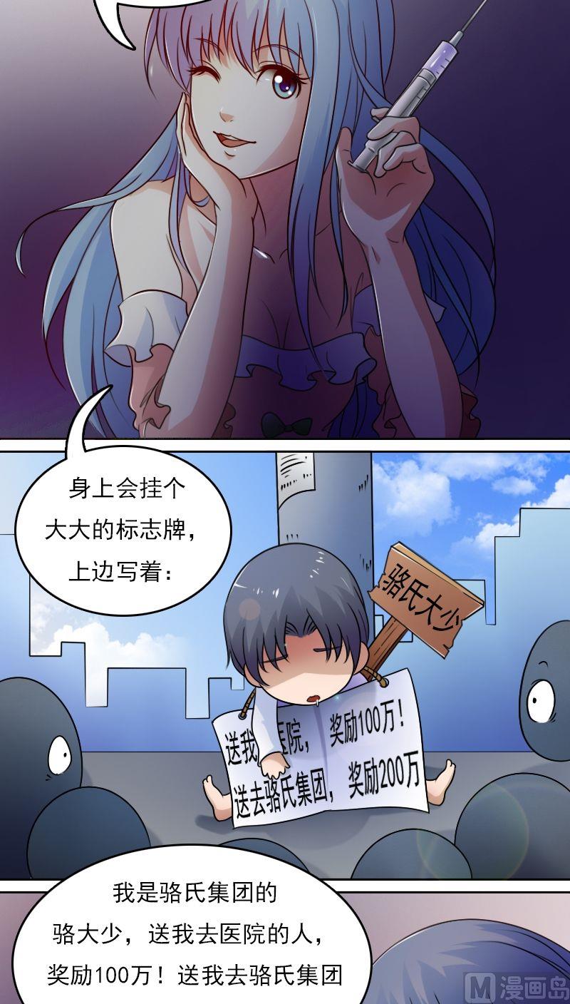 第39话上8
