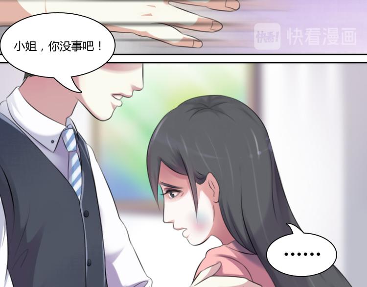 第2话 俊美傲娇贵少爷（上）11