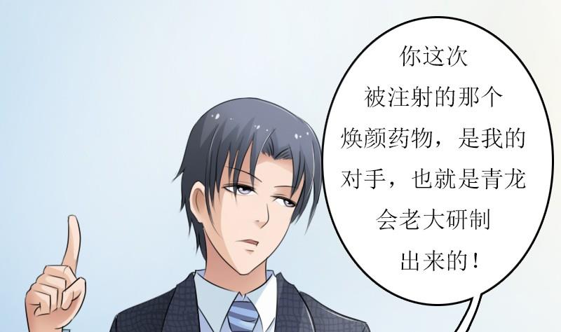 第58话 理由 下15