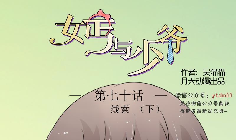 第70话 线索 下0