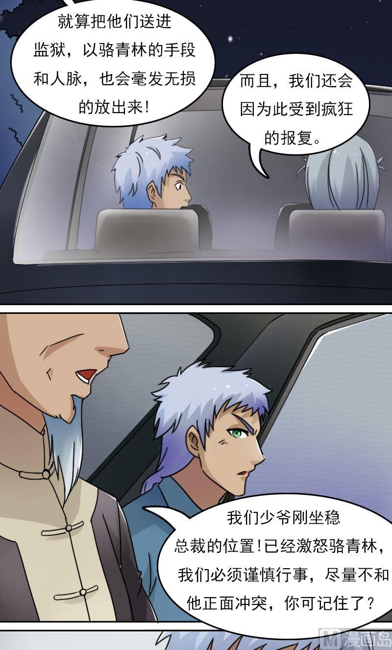 第48话虎哥的糗事（下）10