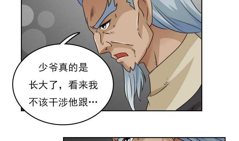 第79话 还能更尴尬些吗 上6