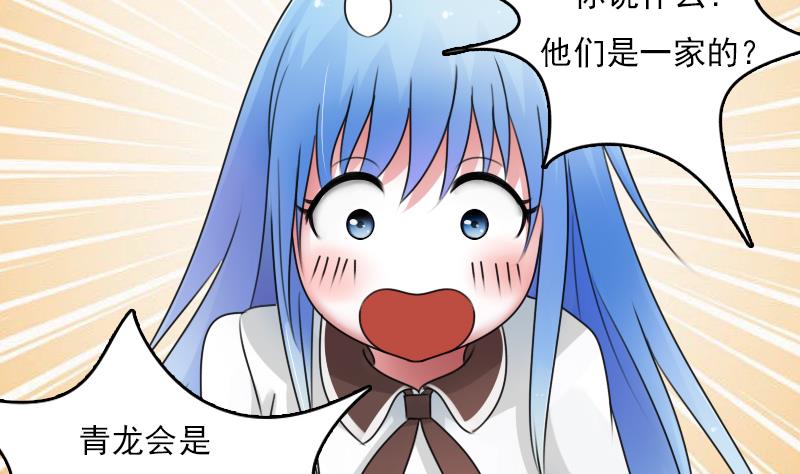 第69话 恶作剧 下1