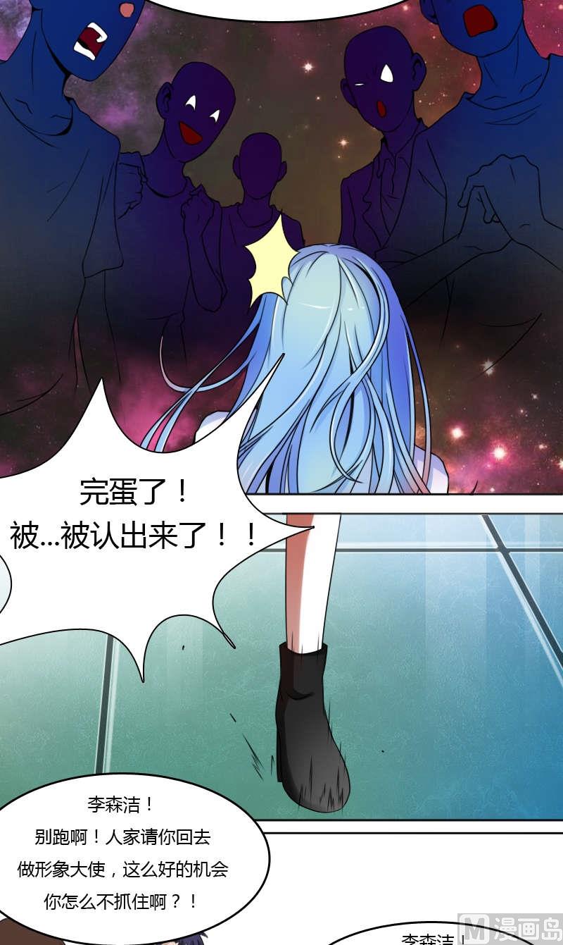 第17话 全城追踪（下）9