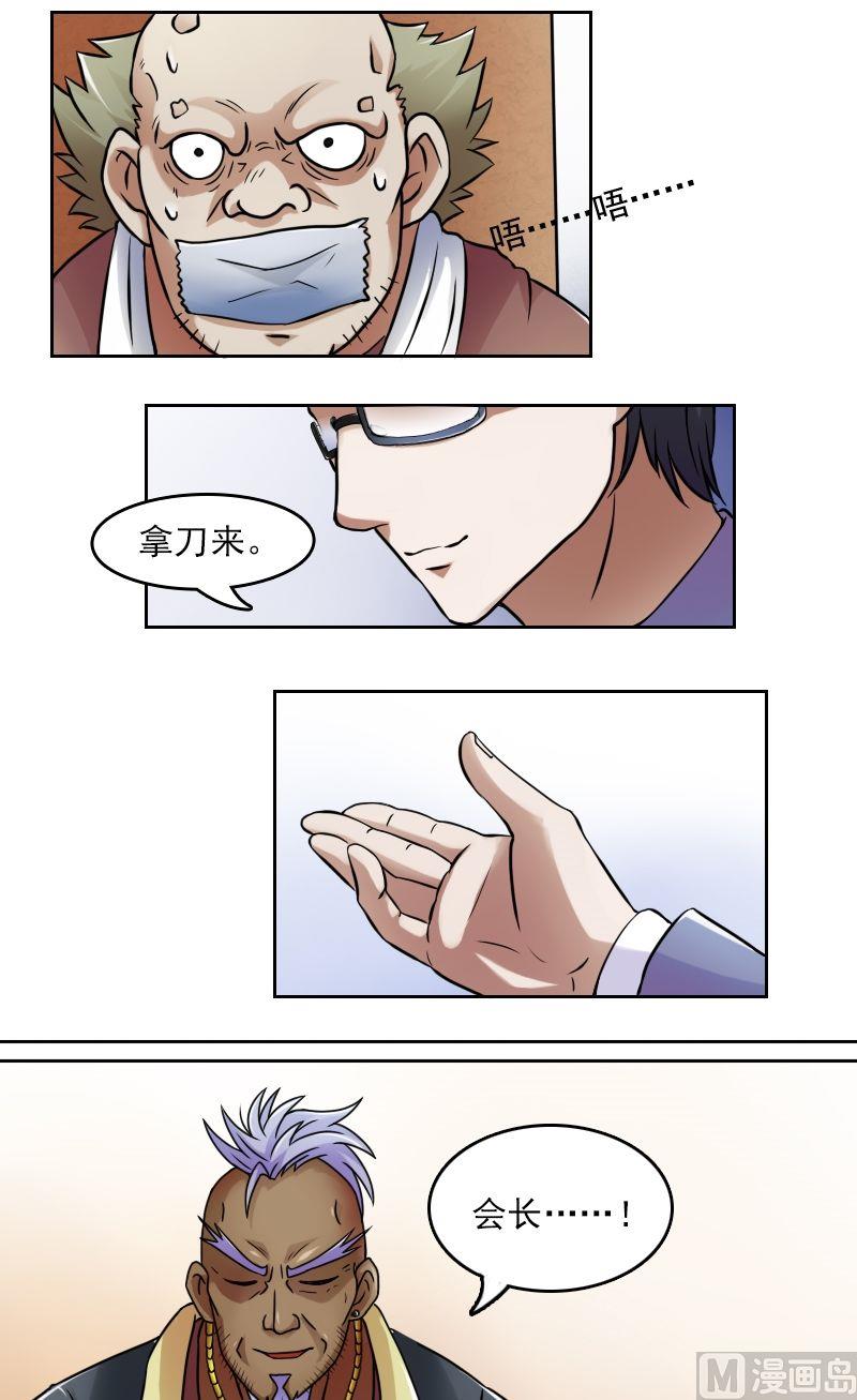 第37话变态的折磨（下）1