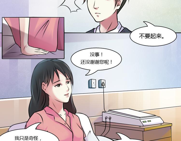 第2话 俊美傲娇贵少爷（下）8