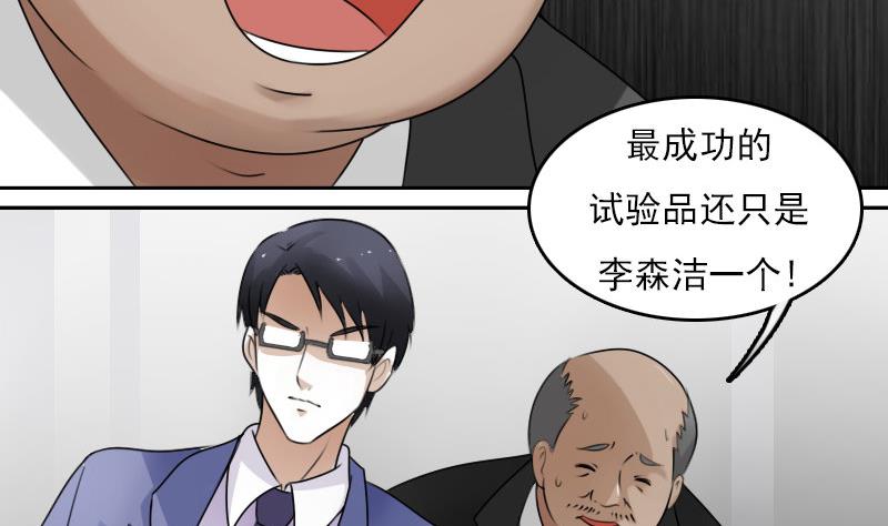 第66话 爆炸声 上19
