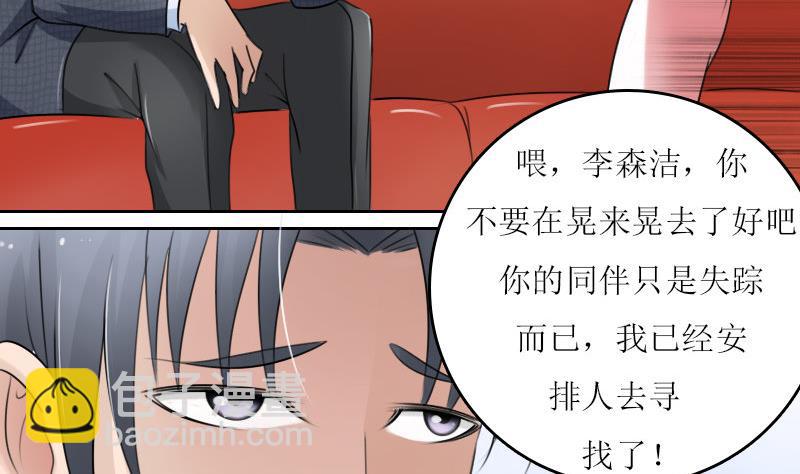 第59话 配方 下19