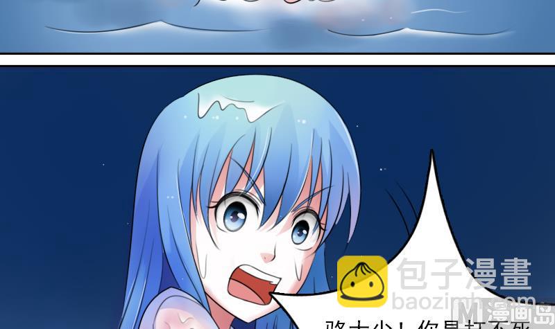 第74话 霸道的初吻 下8