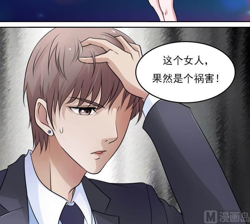 第53话 泄露踪迹上14