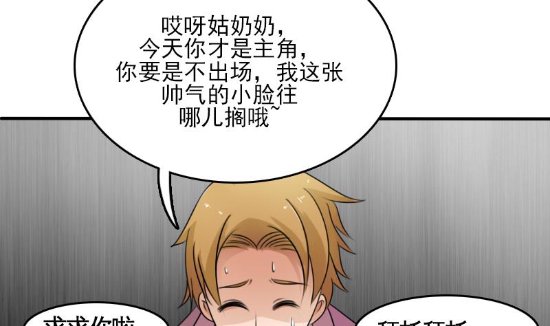 第84话 祸水东引 下27