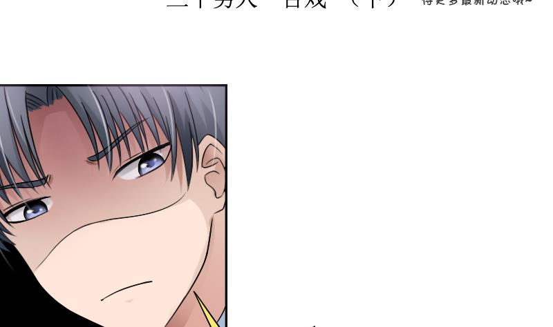 第89话 三个男人一台戏 下1