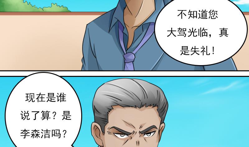 第78话 内奸 上21