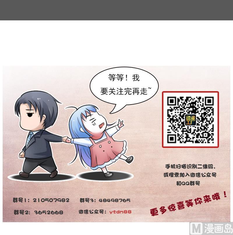 第81话 两只老狐狸 下32