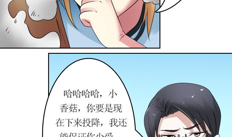 第57话 被抓到了 下6