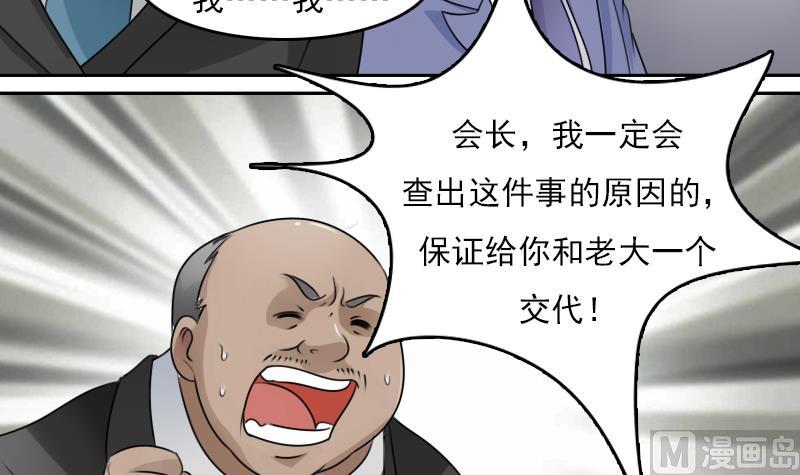 第66话 爆炸声 下20
