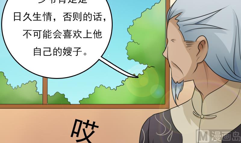 第76话 不能在一起 上26