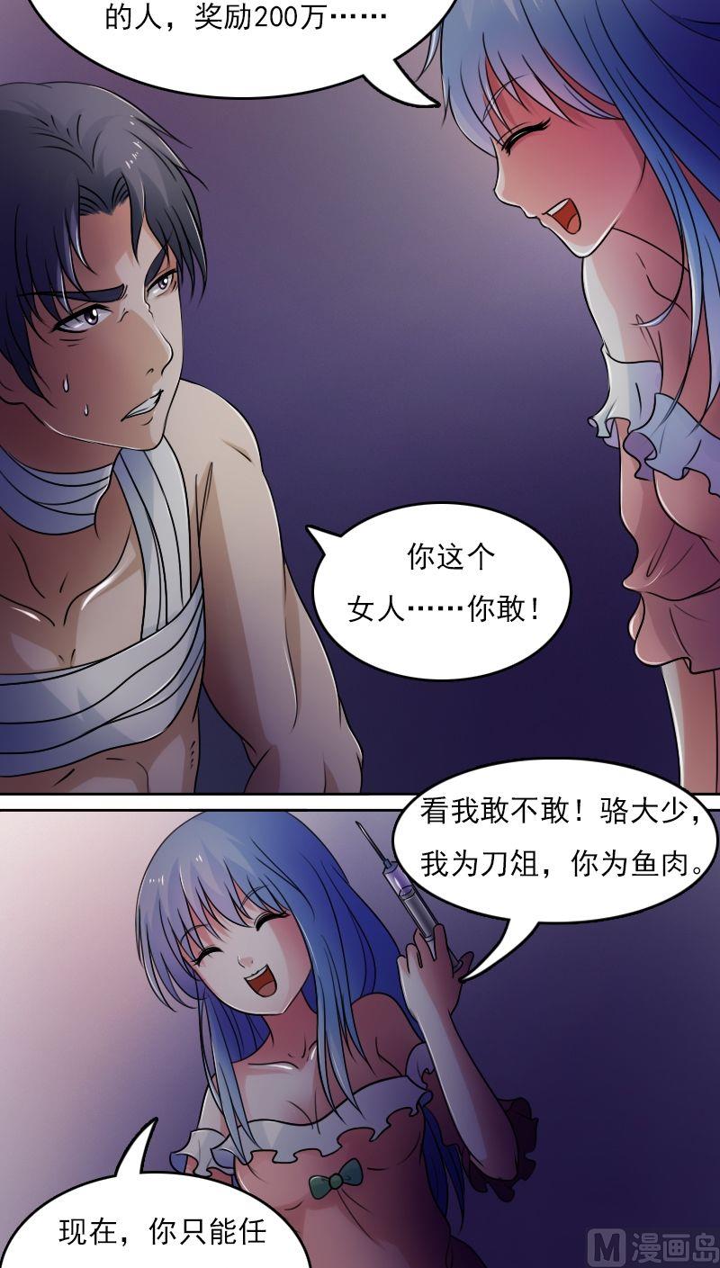 第39话上9