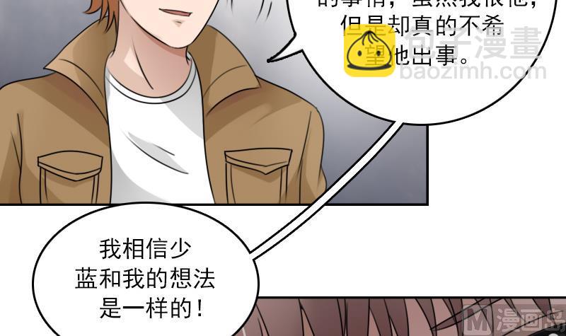 第89话 三个男人一台戏 下26