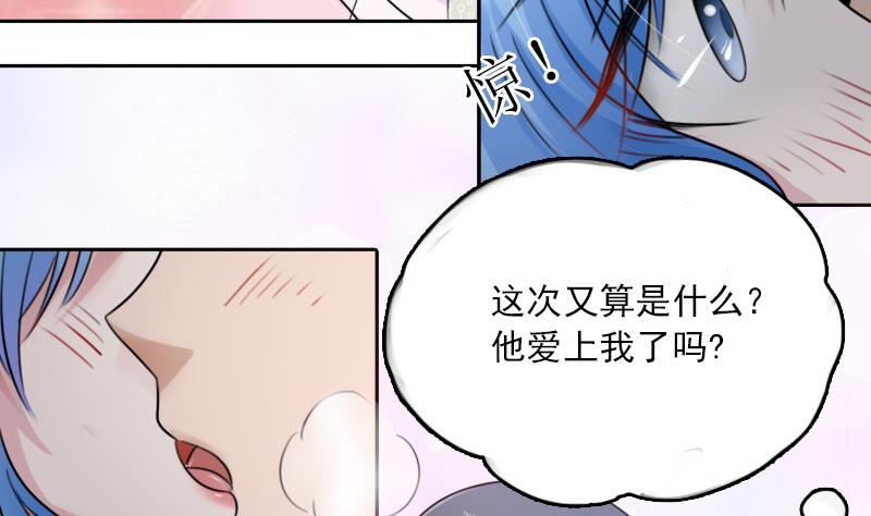 第86话 壁咚一下 下7