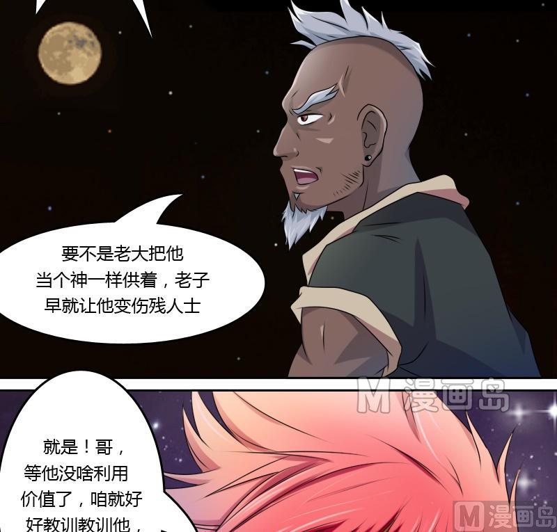 第11话 活体实验（下）9