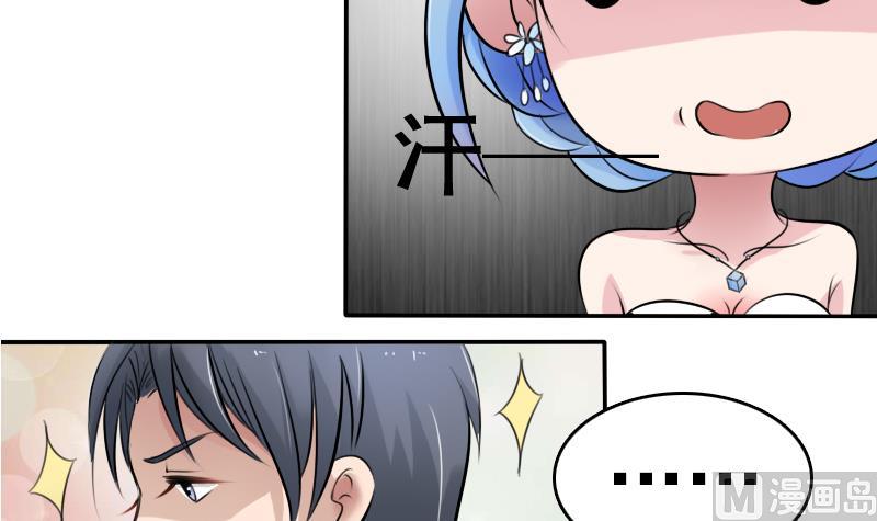 第85话 谁的女朋友 下29