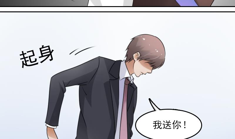 第69话 恶作剧 下9