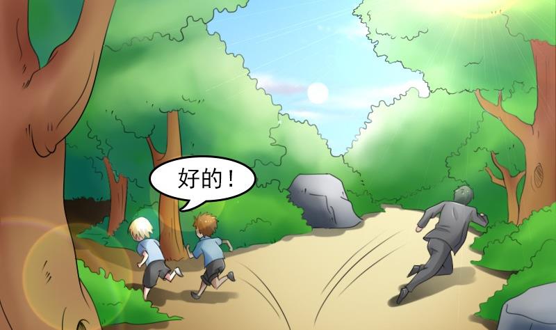 第56话 无路可逃 上19