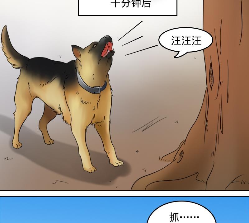 第56话 无路可逃下13