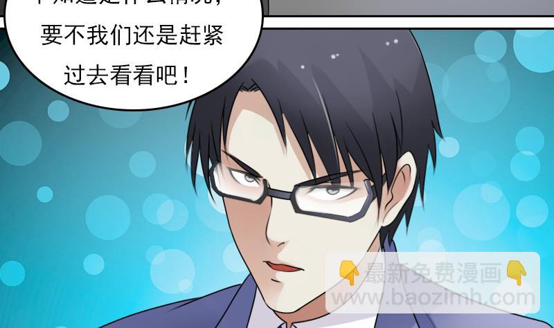第66话 爆炸声 下10