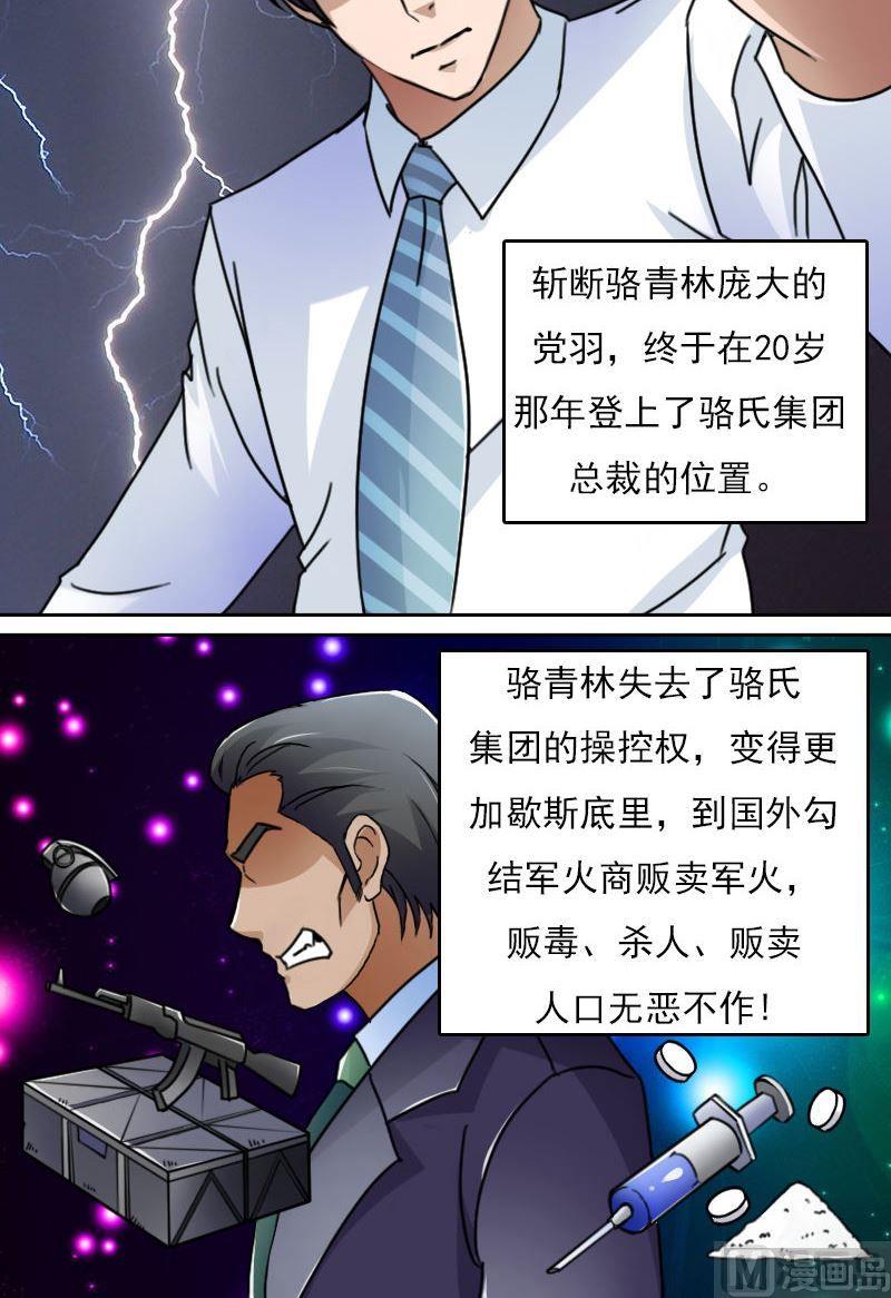 第49话 不该看的别看 上6