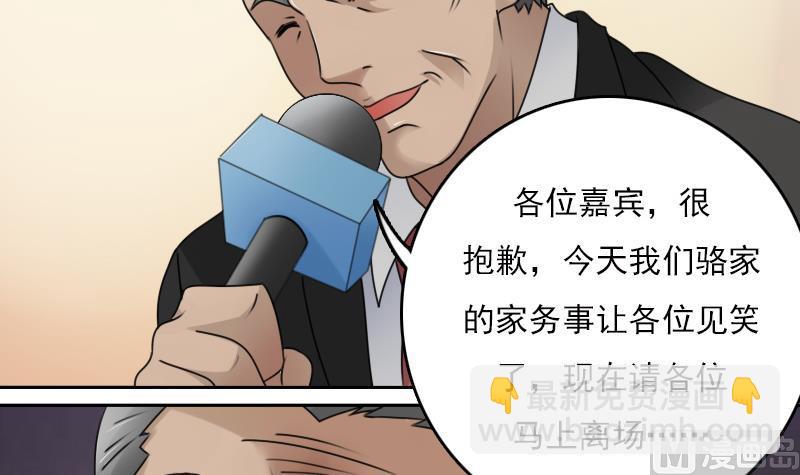 第71话 认祖归宗 下20