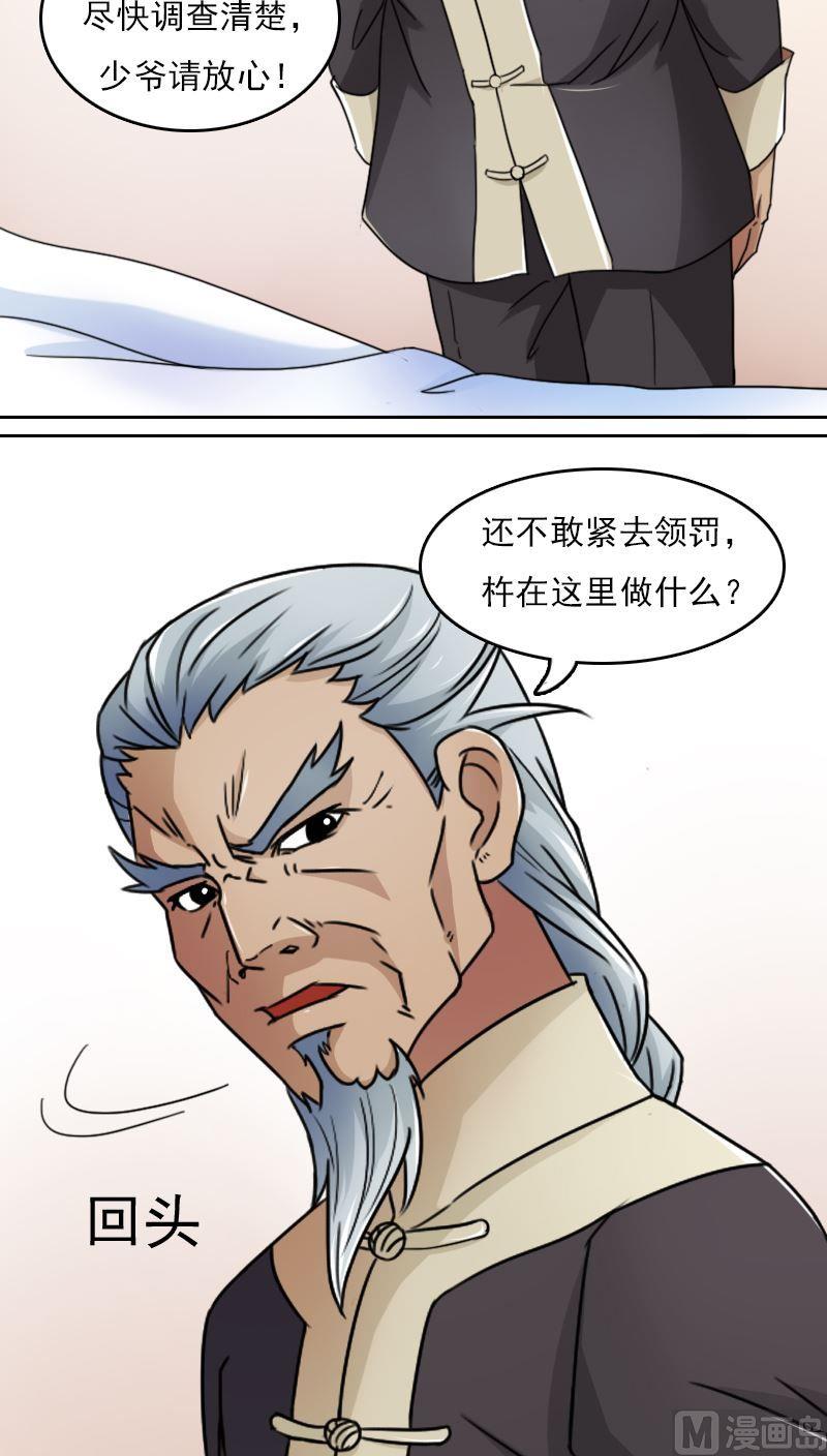 第41话山穷水尽(上）8