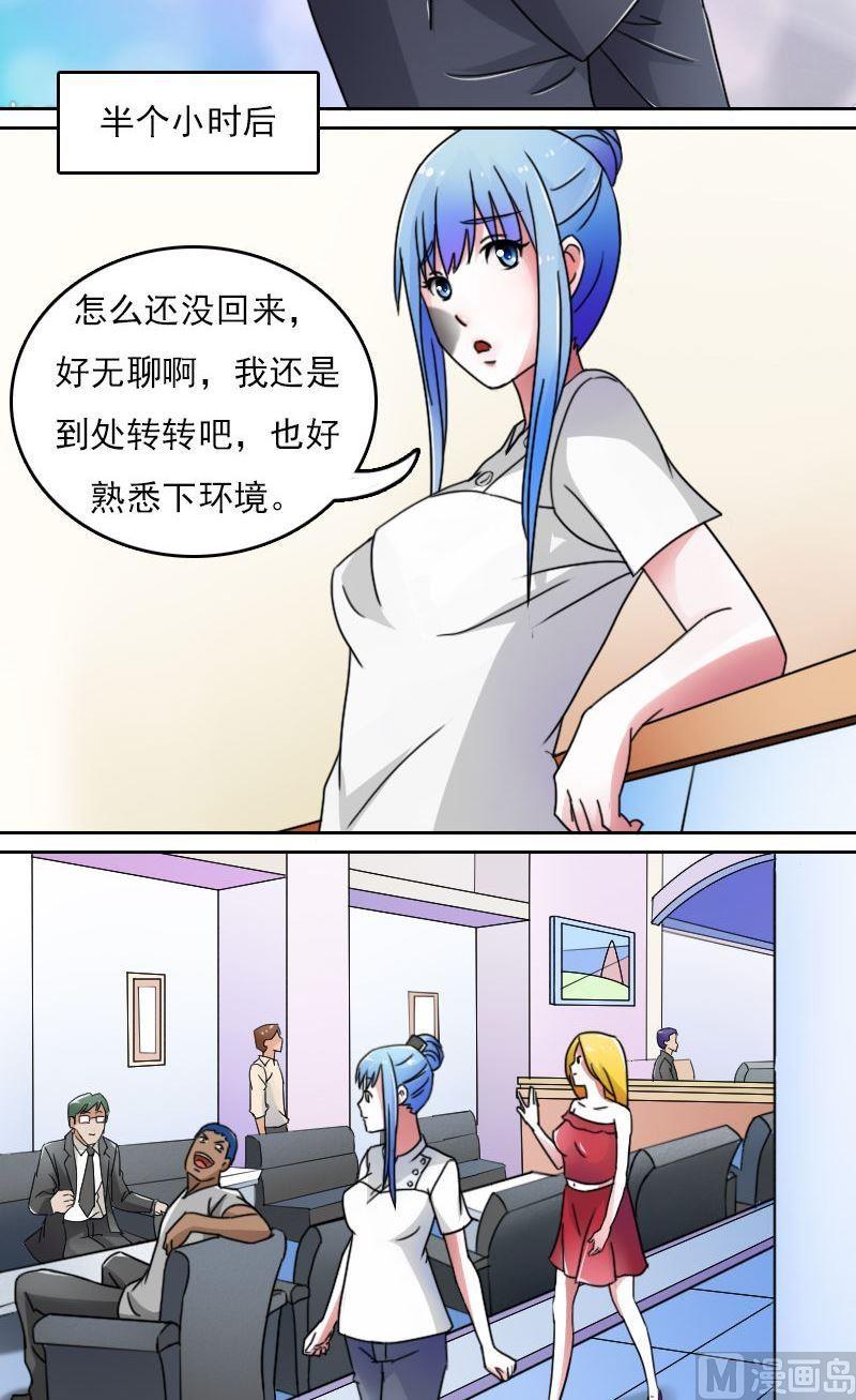 第45话有惊无险上1