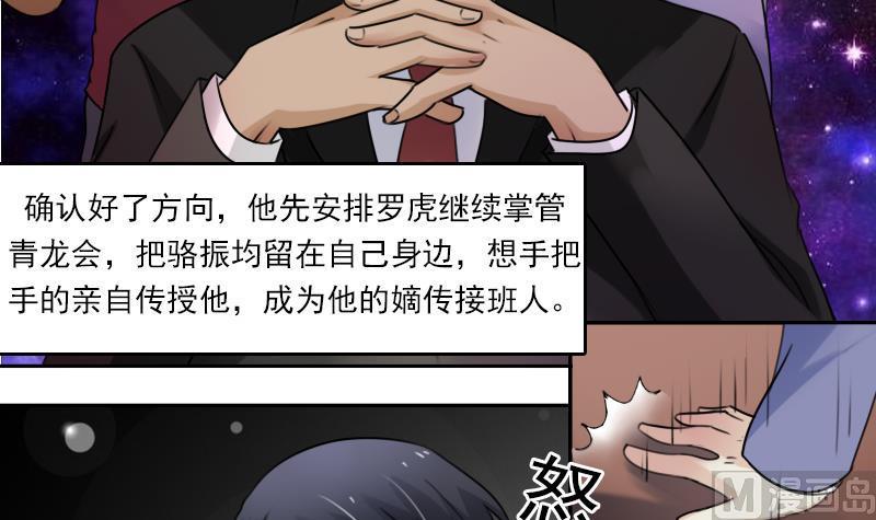 第87话 添把火 下8