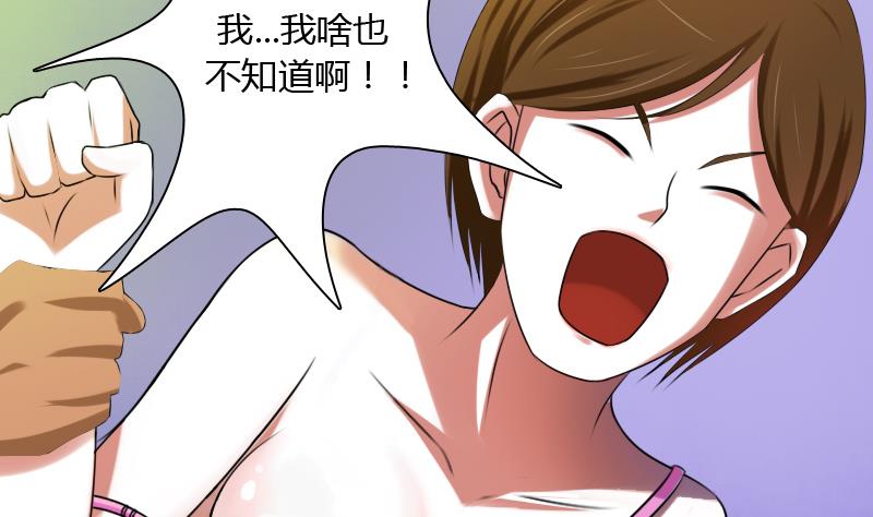 第14话上 滑溜的像泥鳅（上）3