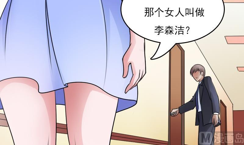 第53话 泄露踪迹上11