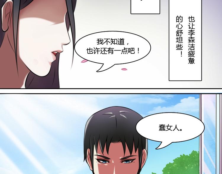 第3话 渣男（上）5