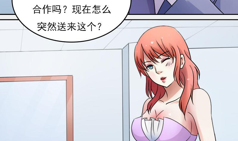 第63话 利用 下22